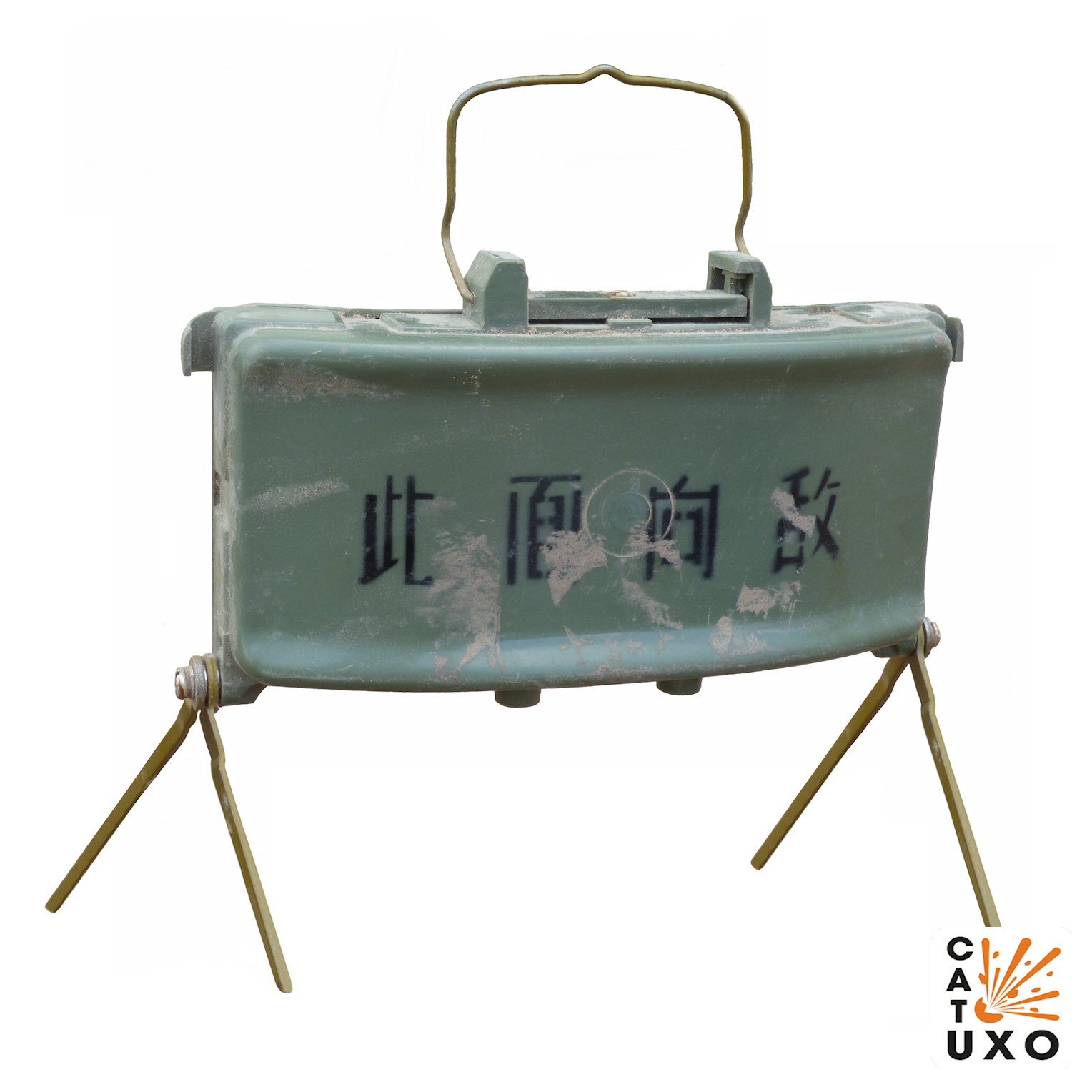 CAT-UXO - Gld 150 landmine
